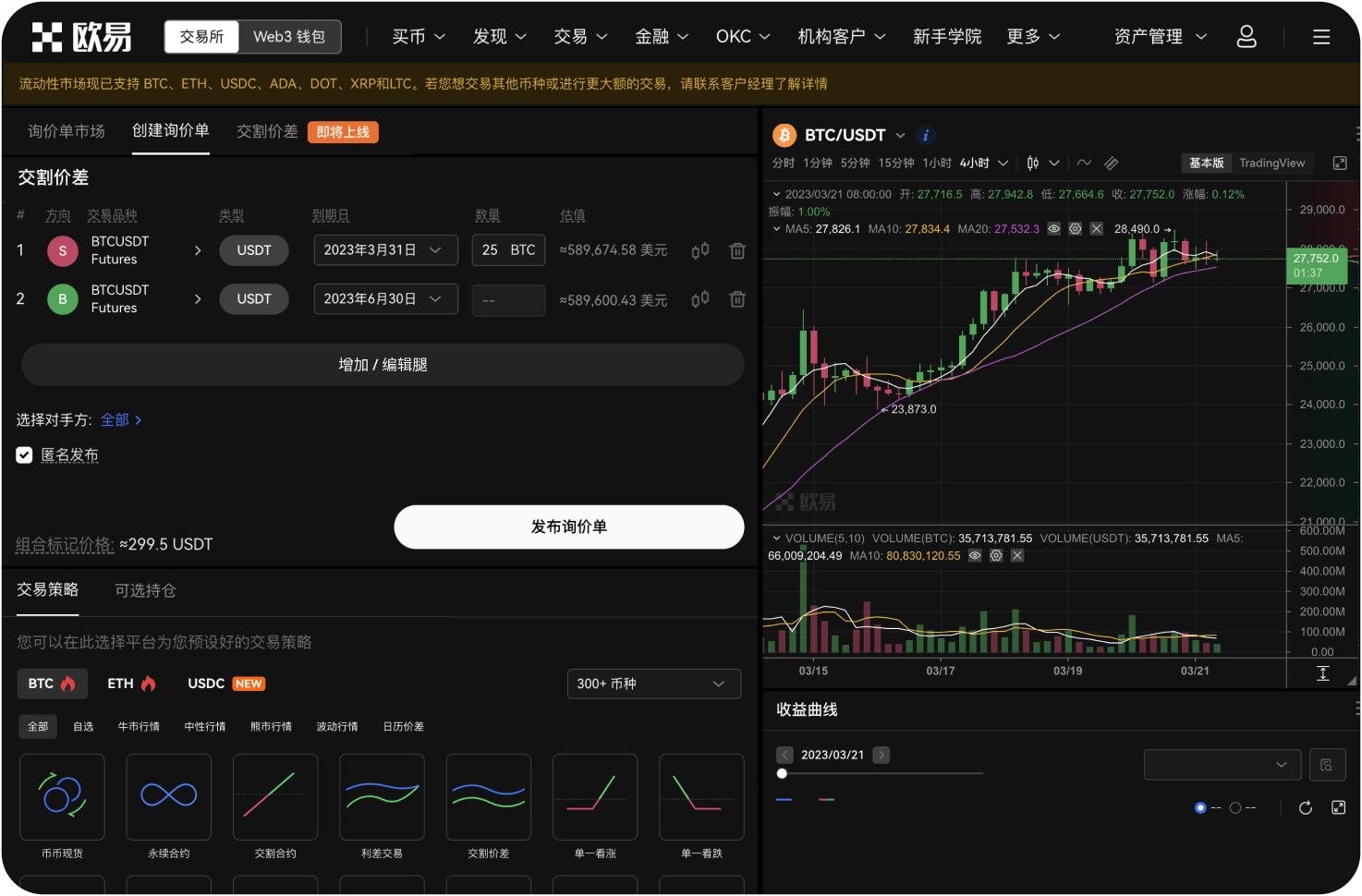 MEXC安卓版安装包大小是多少